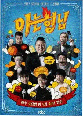 青丝片场二十四小时综艺剧照
